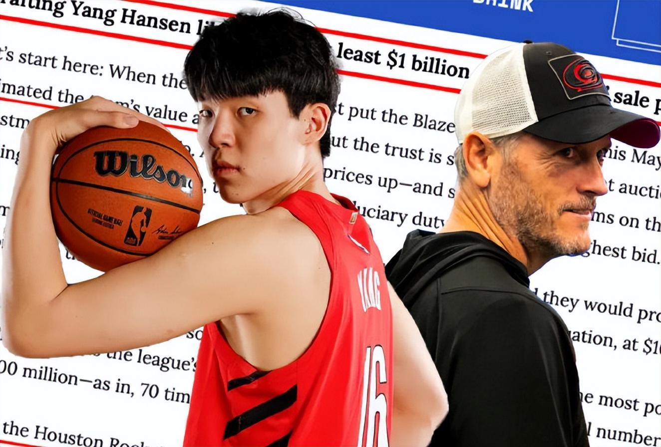 体育娱乐-开拓者新老板整顿NBA，杨瀚森伯乐正式离队，斯普利特难转正